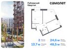 2-к квартира, 48 м², 2/9 эт.