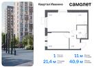 1-к квартира, 40 м², 10/17 эт.