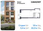 1-к квартира, 22 м², 14/23 эт.