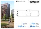 1-к квартира, 47 м², 5/13 эт.