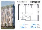 2-к квартира, 50 м², 11/12 эт.