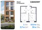 1-к квартира, 36 м², 4/9 эт.