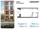 1-к квартира, 22 м², 6/23 эт.