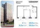 2-к квартира, 50 м², 10/14 эт.