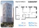 3-к квартира, 71 м², 23/24 эт.