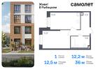 1-к квартира, 35 м², 1/23 эт.