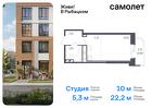 1-к квартира, 22 м², 22/23 эт.