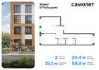 2-к квартира, 59 м², 17/24 эт.