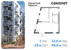 1-к квартира, 49 м², 3/8 эт.