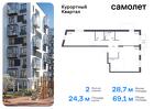 2-к квартира, 69 м², 3/8 эт.