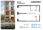 1-к квартира, 37 м², 1/23 эт.