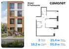 2-к квартира, 55 м², 1/23 эт.