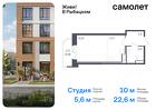 1-к квартира, 22 м², 9/23 эт.