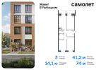 3-к квартира, 74 м², 19/23 эт.