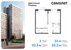 1-к квартира, 35 м², 12/14 эт.