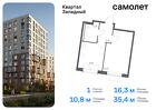 1-к квартира, 35 м², 8/14 эт.