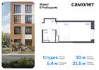 1-к квартира, 21 м², 1/23 эт.