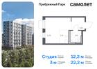 1-к квартира, 22 м², 13/17 эт.