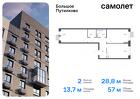 2-к квартира, 57 м², 6/17 эт.