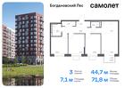 3-к квартира, 71 м², 12/12 эт.