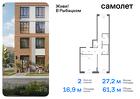 2-к квартира, 61 м², 9/14 эт.