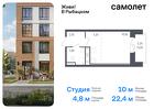 1-к квартира, 22 м², 18/23 эт.