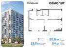 2-к квартира, 53 м², 4/14 эт.