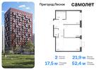 2-к квартира, 52 м², 17/17 эт.