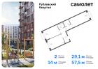 2-к квартира, 57 м², 4/9 эт.