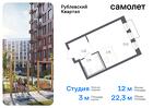 1-к квартира, 22 м², 6/9 эт.