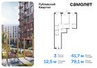 3-к квартира, 79 м², 12/12 эт.