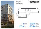 2-к квартира, 60 м², 3/6 эт.