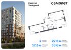 2-к квартира, 59 м², 3/7 эт.