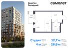 1-к квартира, 26 м², 5/7 эт.