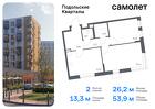 2-к квартира, 53 м², 3/9 эт.