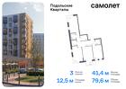 3-к квартира, 79 м², 5/9 эт.