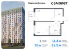 1-к квартира, 32 м², 4/12 эт.