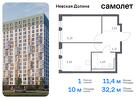 1-к квартира, 32 м², 8/12 эт.