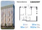 2-к квартира, 50 м², 4/12 эт.