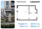 1-к квартира, 25 м², 4/11 эт.