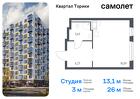 1-к квартира, 25 м², 3/13 эт.