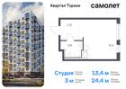 1-к квартира, 24 м², 3/13 эт.