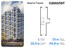 1-к квартира, 44 м², 3/13 эт.