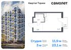 1-к квартира, 23 м², 3/13 эт.