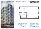 1-к квартира, 20 м², 3/13 эт.