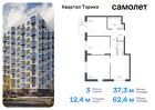 3-к квартира, 62 м², 3/13 эт.