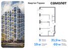 3-к квартира, 69 м², 3/13 эт.