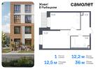 1-к квартира, 35 м², 1/23 эт.