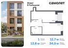 1-к квартира, 34 м², 1/23 эт.