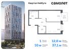 1-к квартира, 37 м², 23/24 эт.